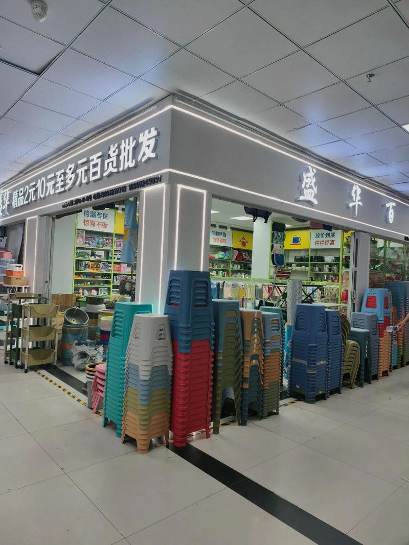 淮安日用百货批发