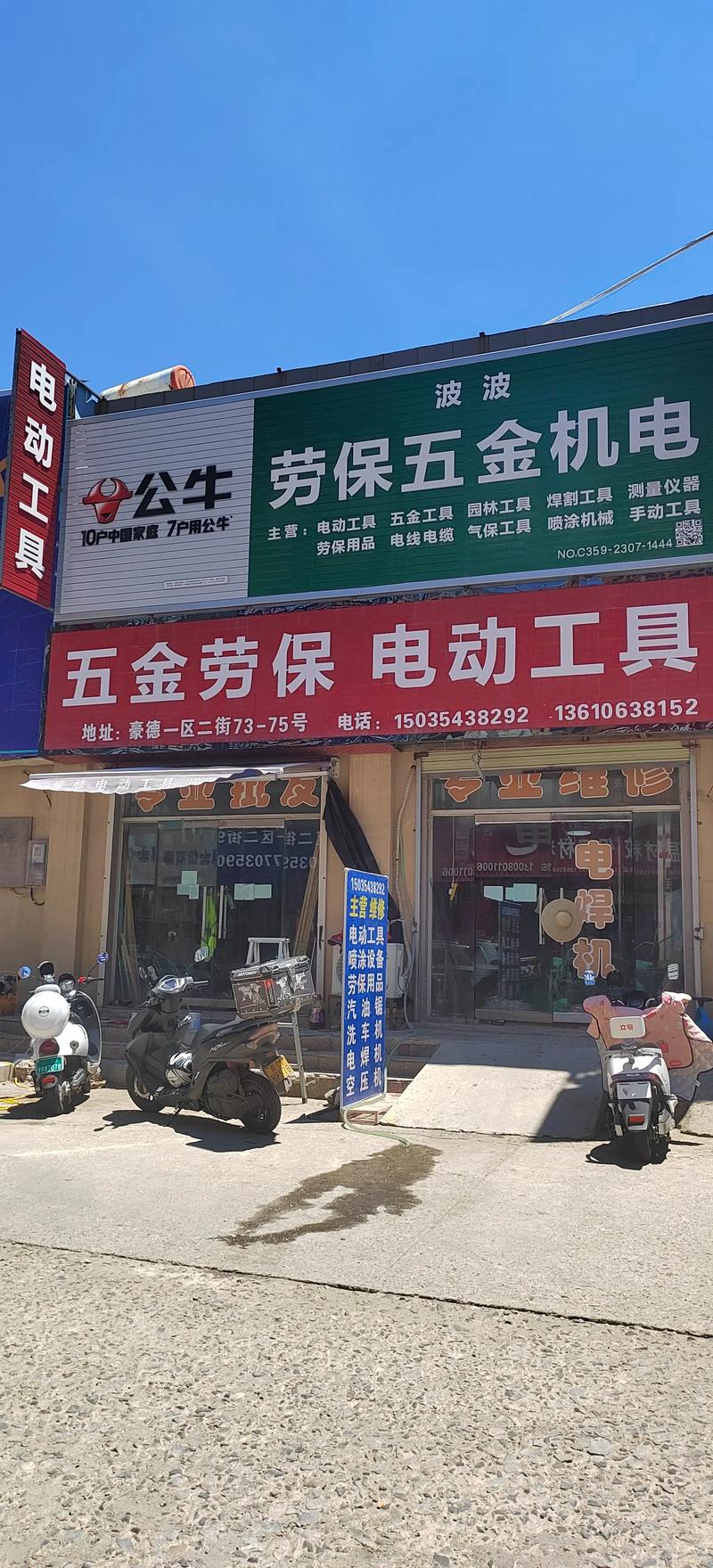 劳保用品零售